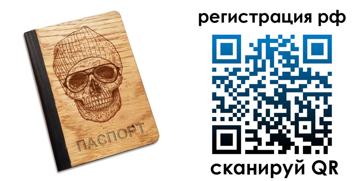 прописка паспорт в Харовске