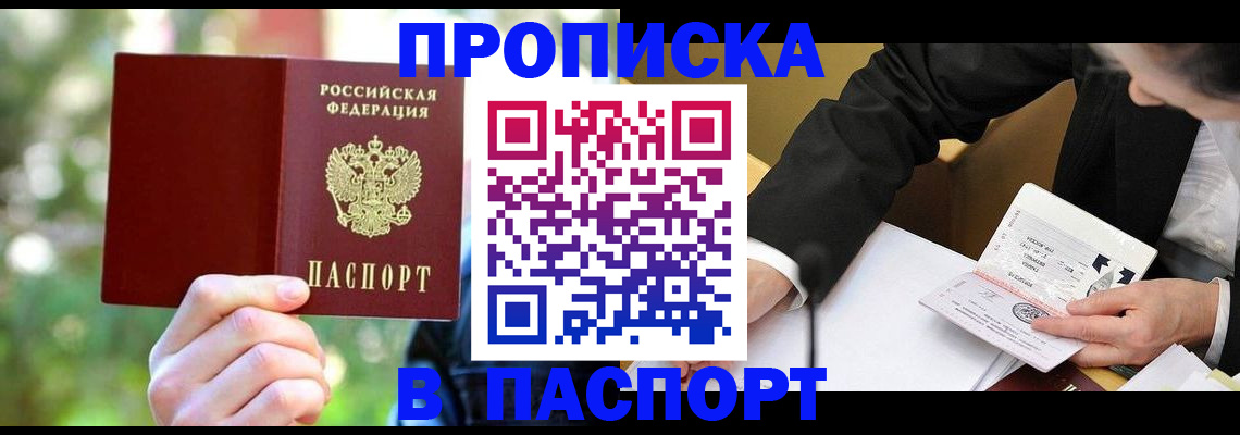 миграционный учет в Харовске