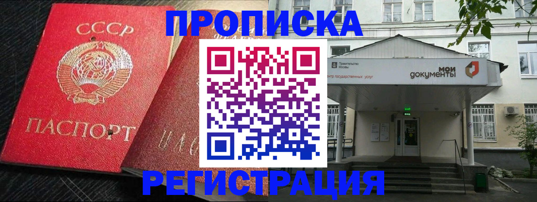 прописка в квартире в Харовске