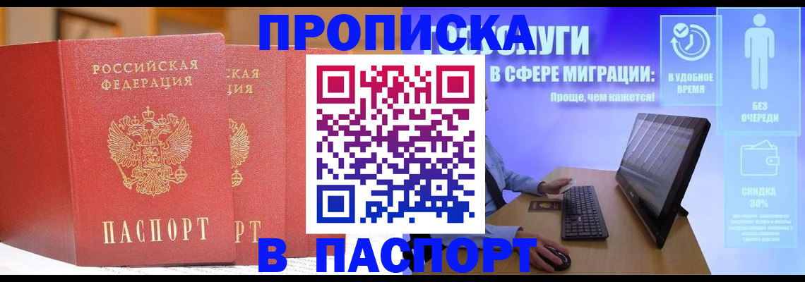 временная регистрация для школы в Харовске